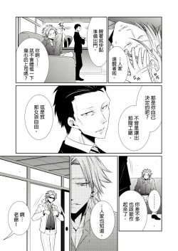 Page 162 of 黑道男大姐每晚疼爱我 第1-13話