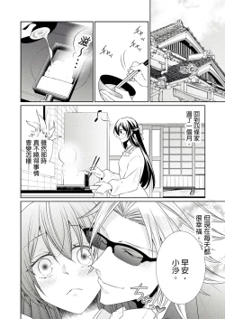 Page 186 of 黑道男大姐每晚疼爱我 第1-13話