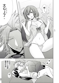Page 203 of 黑道男大姐每晚疼爱我 第1-13話