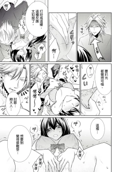 Page 205 of 黑道男大姐每晚疼爱我 第1-13話