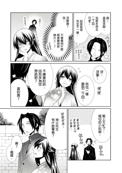 Page 214 of 黑道男大姐每晚疼爱我 第1-13話