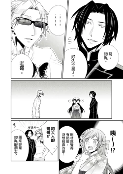 Page 217 of 黑道男大姐每晚疼爱我 第1-13話