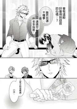 Page 21 of 黑道男大姐每晚疼爱我 第1-13話