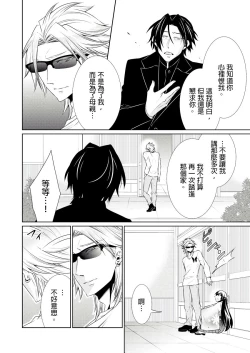 Page 221 of 黑道男大姐每晚疼爱我 第1-13話