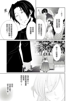 Page 224 of 黑道男大姐每晚疼爱我 第1-13話