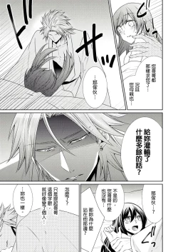 Page 226 of 黑道男大姐每晚疼爱我 第1-13話