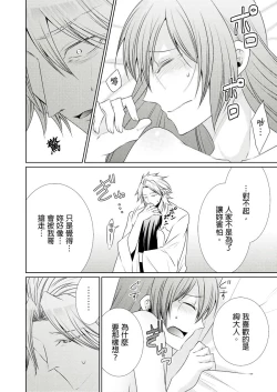 Page 229 of 黑道男大姐每晚疼爱我 第1-13話