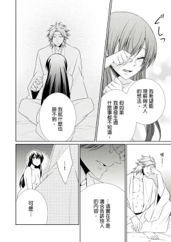 Page 231 of 黑道男大姐每晚疼爱我 第1-13話