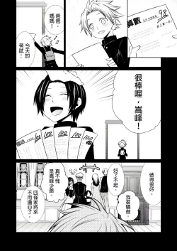 Page 238 of 黑道男大姐每晚疼爱我 第1-13話