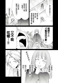 Page 240 of 黑道男大姐每晚疼爱我 第1-13話