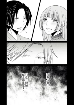 Page 242 of 黑道男大姐每晚疼爱我 第1-13話