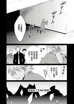 Page 248 of 黑道男大姐每晚疼爱我 第1-13話