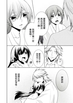 Page 252 of 黑道男大姐每晚疼爱我 第1-13話