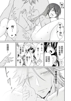 Page 259 of 黑道男大姐每晚疼爱我 第1-13話