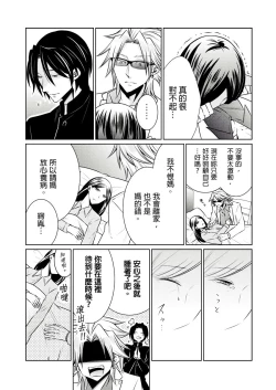 Page 267 of 黑道男大姐每晚疼爱我 第1-13話