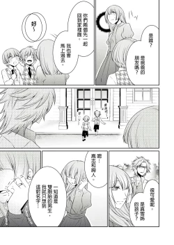 Page 270 of 黑道男大姐每晚疼爱我 第1-13話