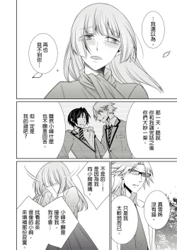 Page 271 of 黑道男大姐每晚疼爱我 第1-13話