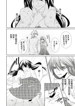 Page 275 of 黑道男大姐每晚疼爱我 第1-13話