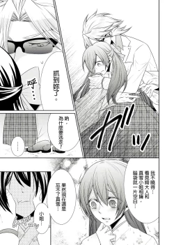 Page 276 of 黑道男大姐每晚疼爱我 第1-13話