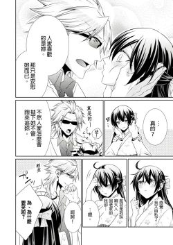 Page 277 of 黑道男大姐每晚疼爱我 第1-13話