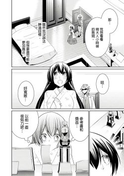Page 279 of 黑道男大姐每晚疼爱我 第1-13話