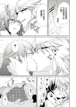 Page 282 of 黑道男大姐每晚疼爱我 第1-13話