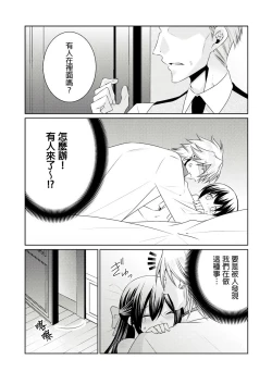Page 290 of 黑道男大姐每晚疼爱我 第1-13話
