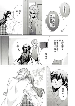 Page 295 of 黑道男大姐每晚疼爱我 第1-13話