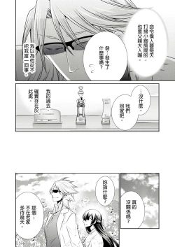 Page 296 of 黑道男大姐每晚疼爱我 第1-13話