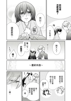 Page 306 of 黑道男大姐每晚疼爱我 第1-13話