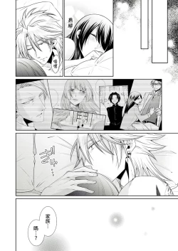 Page 312 of 黑道男大姐每晚疼爱我 第1-13話