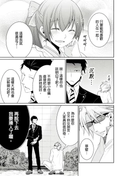Page 320 of 黑道男大姐每晚疼爱我 第1-13話