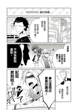 Page 321 of 黑道男大姐每晚疼爱我 第1-13話