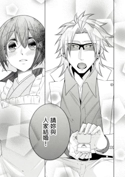 Page 326 of 黑道男大姐每晚疼爱我 第1-13話