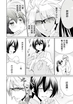 Page 329 of 黑道男大姐每晚疼爱我 第1-13話