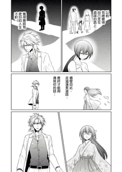 Page 335 of 黑道男大姐每晚疼爱我 第1-13話