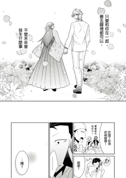 Page 337 of 黑道男大姐每晚疼爱我 第1-13話
