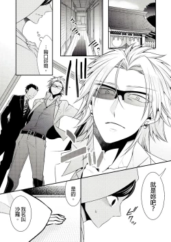 Page 3 of 黑道男大姐每晚疼爱我 第1-13話