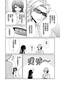 Page 46 of 黑道男大姐每晚疼爱我 第1-13話