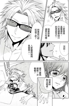 Page 47 of 黑道男大姐每晚疼爱我 第1-13話