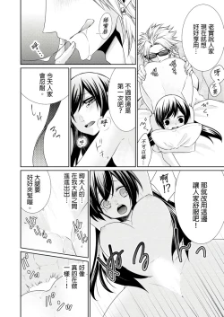 Page 52 of 黑道男大姐每晚疼爱我 第1-13話