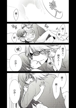 Page 63 of 黑道男大姐每晚疼爱我 第1-13話