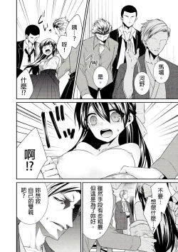 Page 77 of 黑道男大姐每晚疼爱我 第1-13話