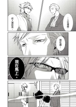 Page 84 of 黑道男大姐每晚疼爱我 第1-13話