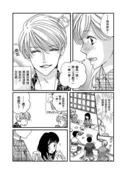 Page 11 of A, Iya! Nuga Sanaide!!| 啊，討厭！不要脫人家的衣服!! ～明明當上了夢想中的社會新鮮人，卻硬是被無賴騙進了AV業界工作～ Ch.1-2