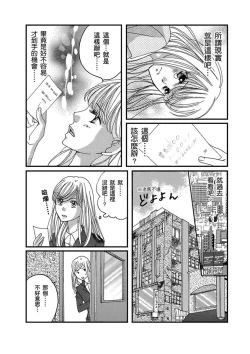 Page 25 of A, Iya! Nuga Sanaide!!| 啊，討厭！不要脫人家的衣服!! ～明明當上了夢想中的社會新鮮人，卻硬是被無賴騙進了AV業界工作～ Ch.1-2