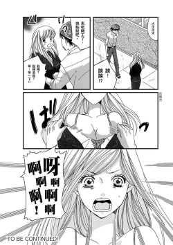 Page 27 of A, Iya! Nuga Sanaide!!| 啊，討厭！不要脫人家的衣服!! ～明明當上了夢想中的社會新鮮人，卻硬是被無賴騙進了AV業界工作～ Ch.1-2