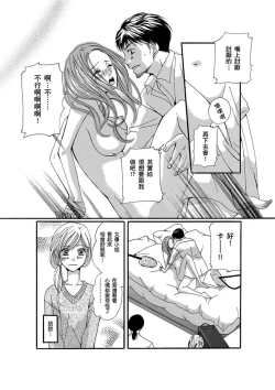 Page 34 of A, Iya! Nuga Sanaide!!| 啊，討厭！不要脫人家的衣服!! ～明明當上了夢想中的社會新鮮人，卻硬是被無賴騙進了AV業界工作～ Ch.1-2