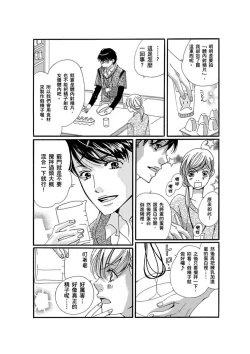 Page 40 of A, Iya! Nuga Sanaide!!| 啊，討厭！不要脫人家的衣服!! ～明明當上了夢想中的社會新鮮人，卻硬是被無賴騙進了AV業界工作～ Ch.1-2