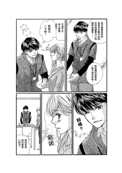 Page 42 of A, Iya! Nuga Sanaide!!| 啊，討厭！不要脫人家的衣服!! ～明明當上了夢想中的社會新鮮人，卻硬是被無賴騙進了AV業界工作～ Ch.1-2